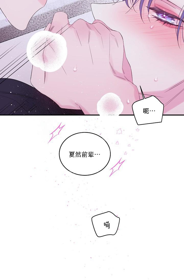 第二个黎明漫画,第7话1图
