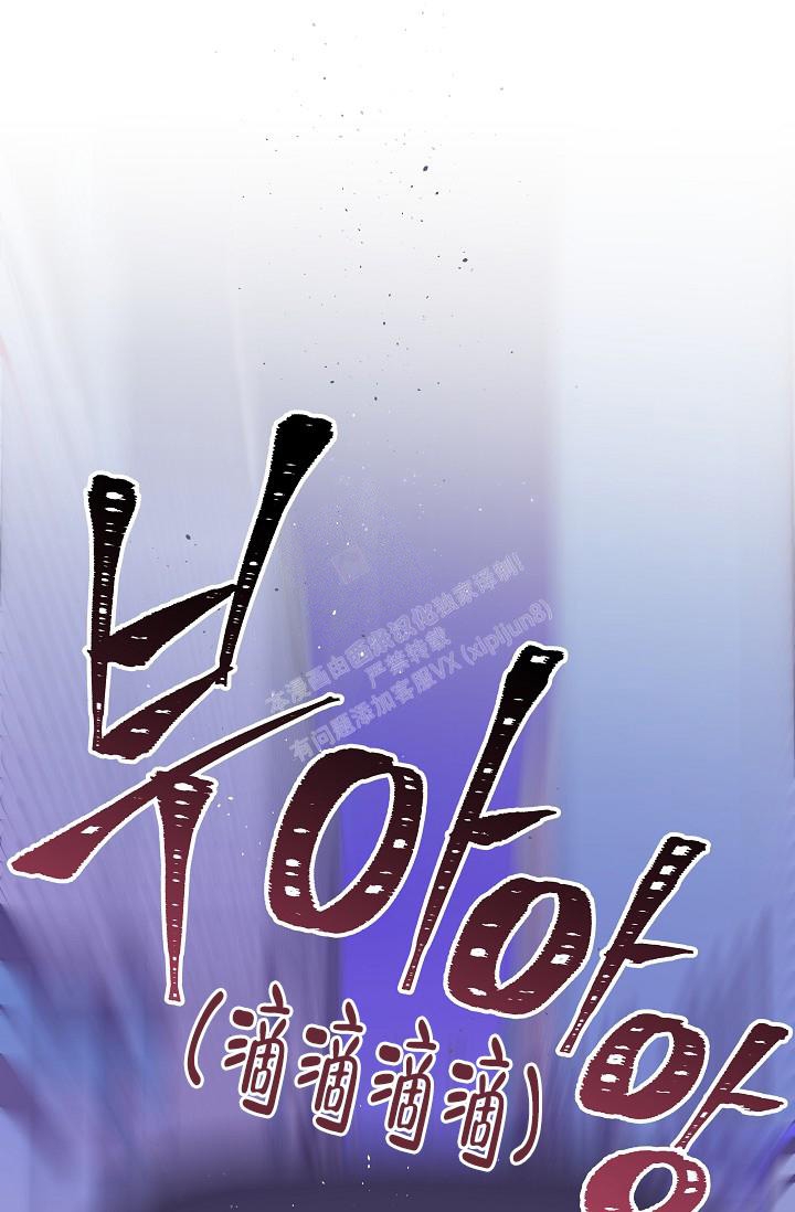 第二个黎明漫画,第10话2图