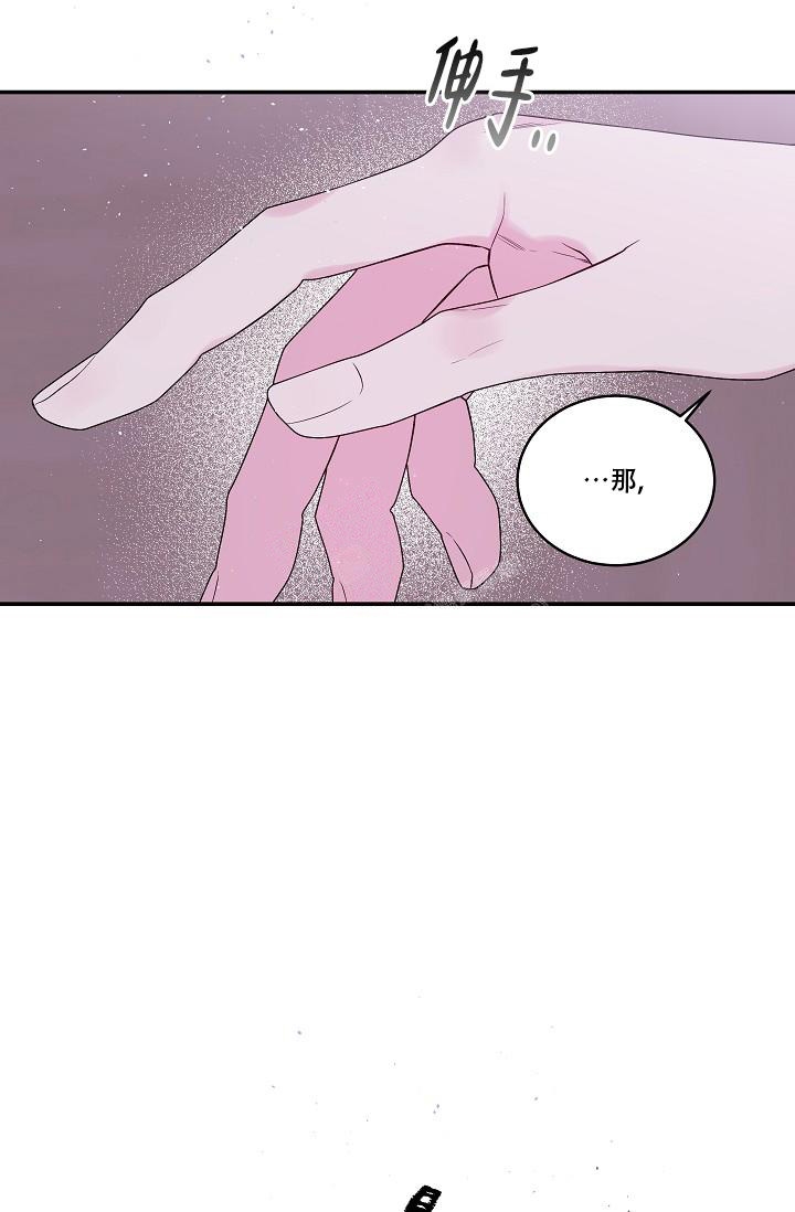 第二个黎明漫画,第5话1图