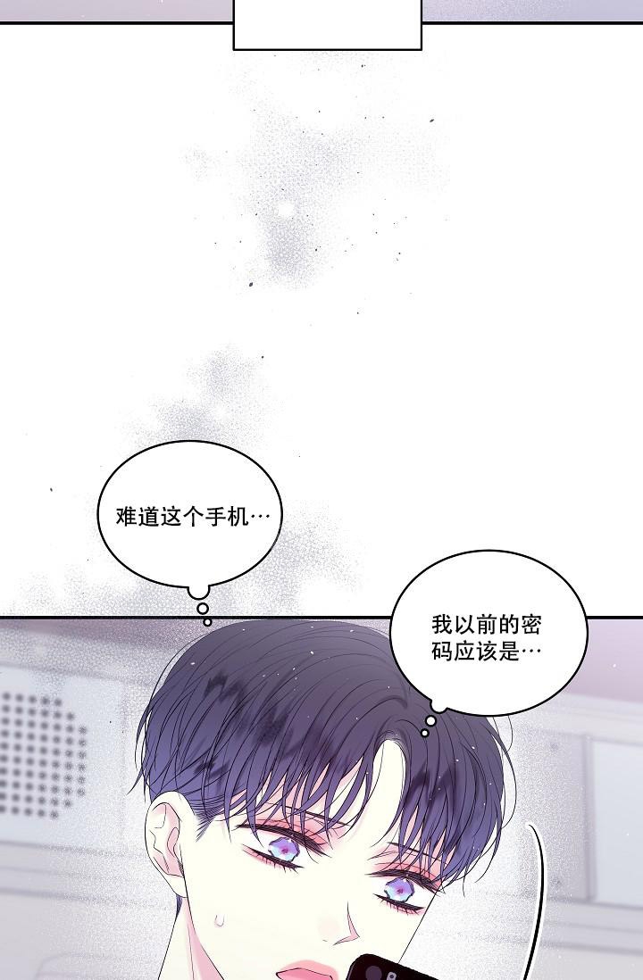 第二个黑匣子内容漫画,第11话2图