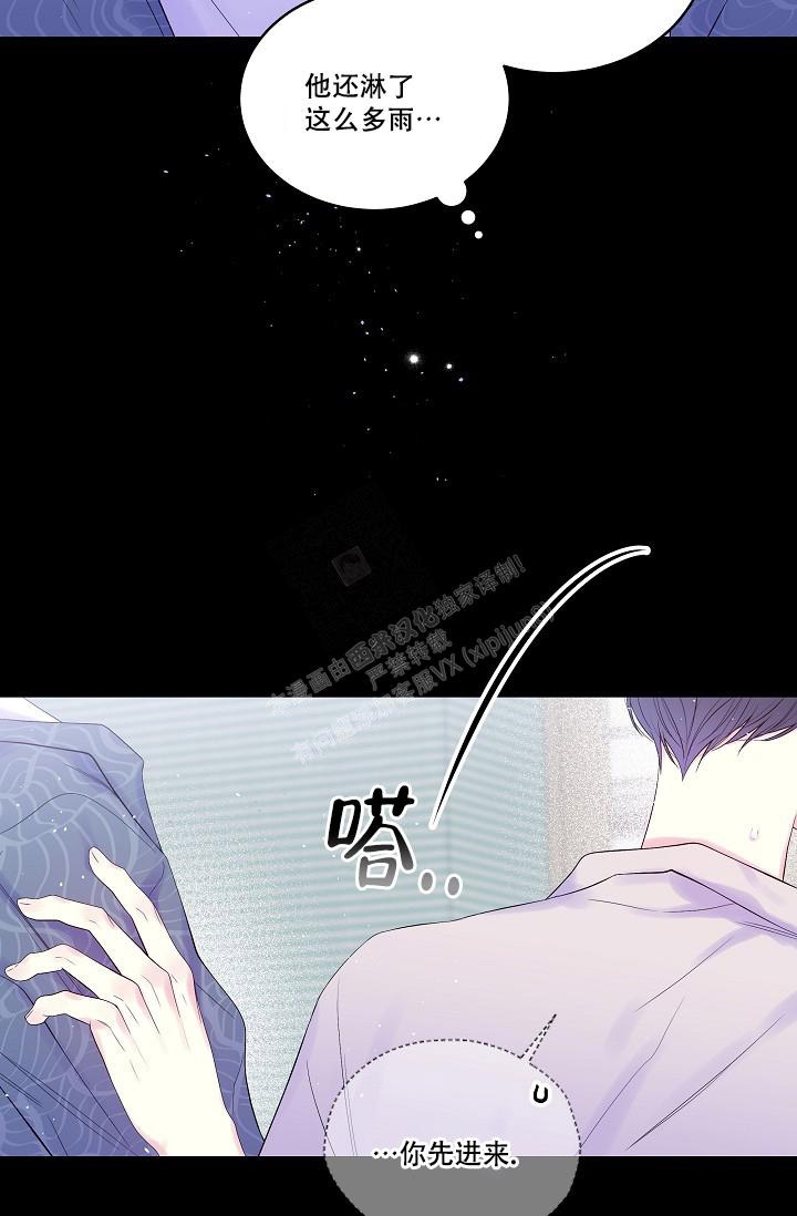 第二个黎明漫画,第14话2图