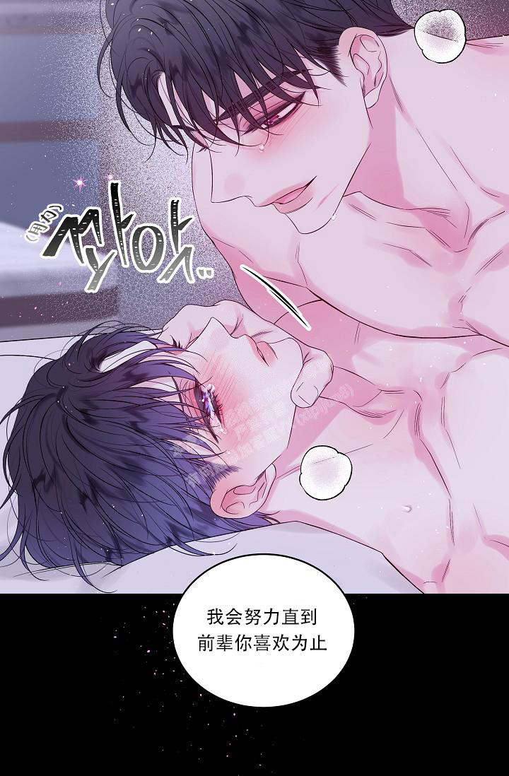 第二个黎明漫画,第25话1图