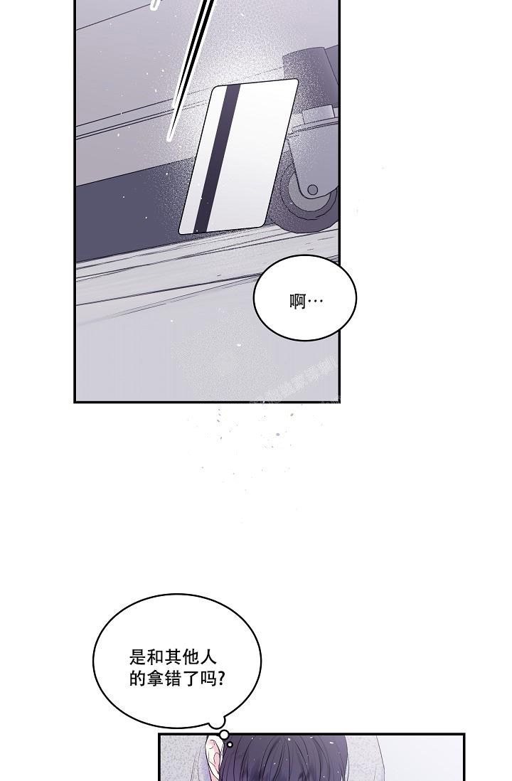 第二个黎明漫画,第10话1图