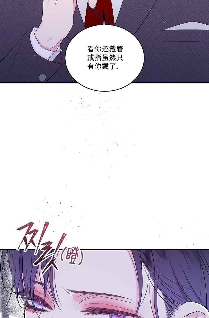 第二个黑匣子内容漫画,第4话2图