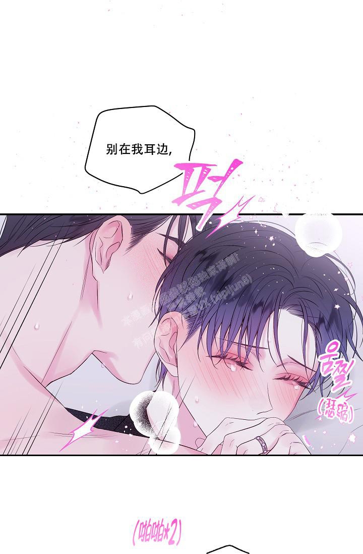 第二个黎明漫画,第7话1图