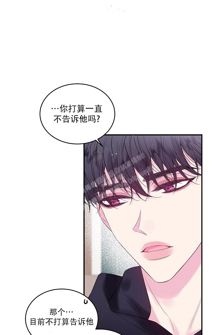 黎明觉醒第二个案件漫画,第21话2图