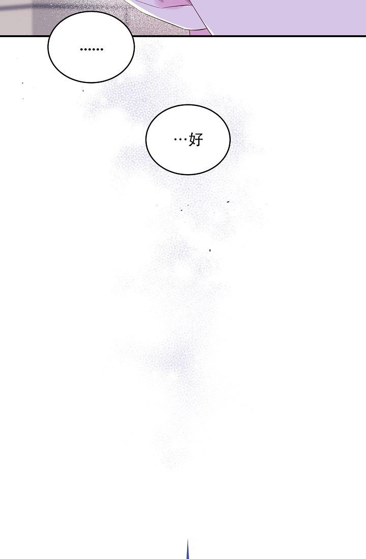 第二个黎明漫画,第19话2图