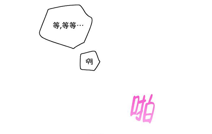第二个黎明漫画,第6话2图