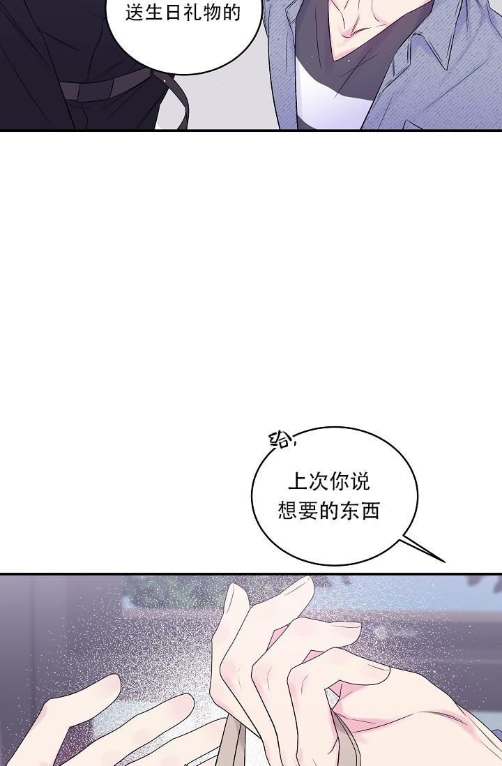 第二个黎明漫画,第30话1图