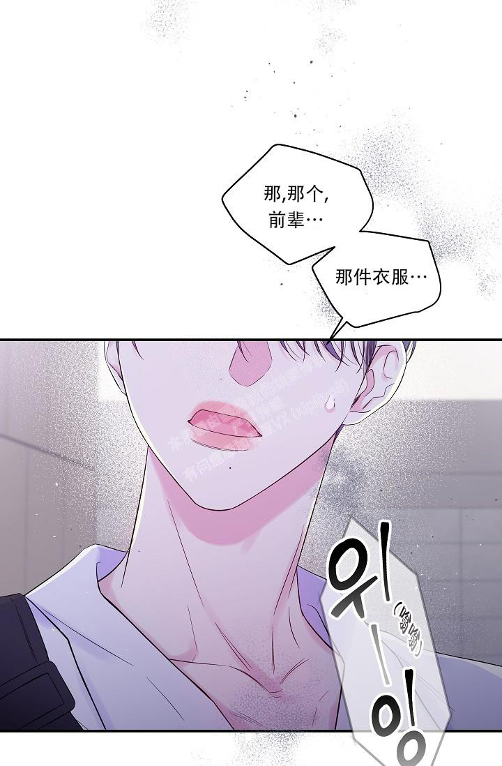 第二个黎明韩漫漫画,第30话1图