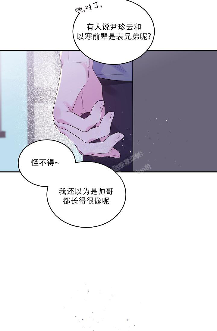 第二个黎明漫画,第22话1图