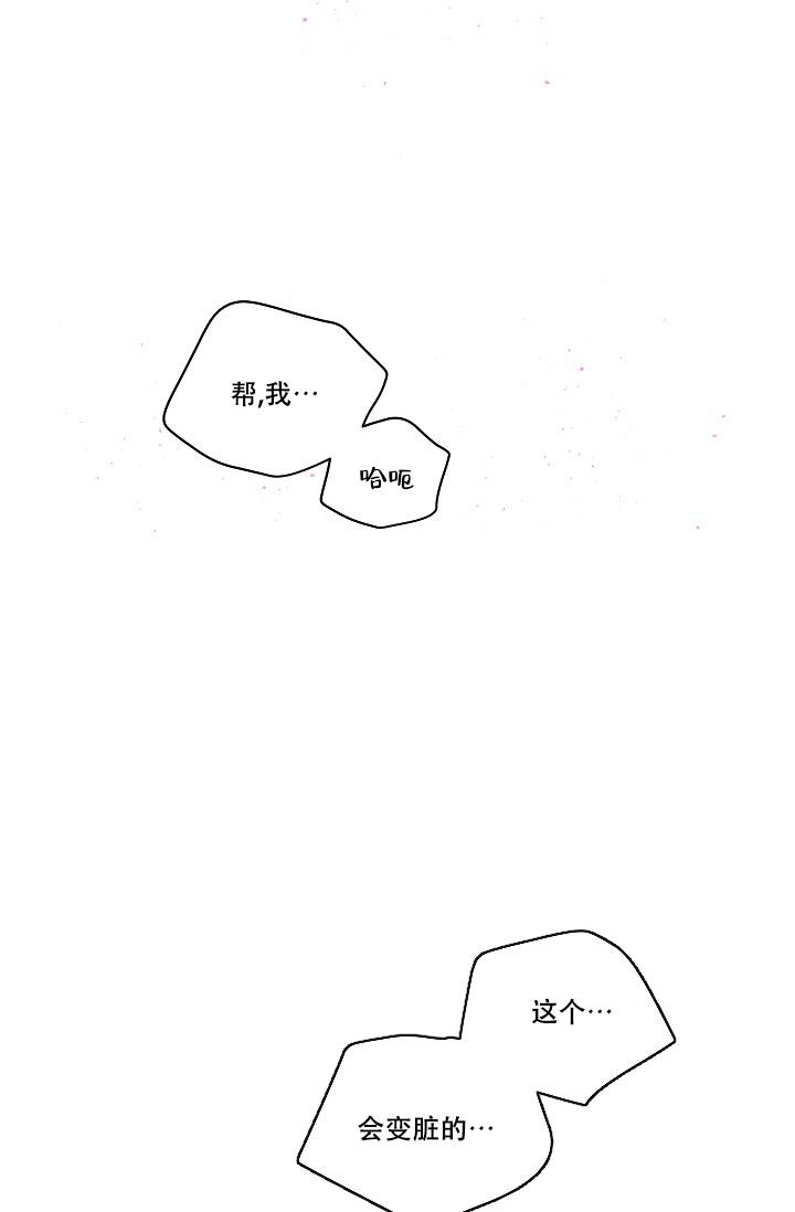 第二个黎明漫画,第6话1图