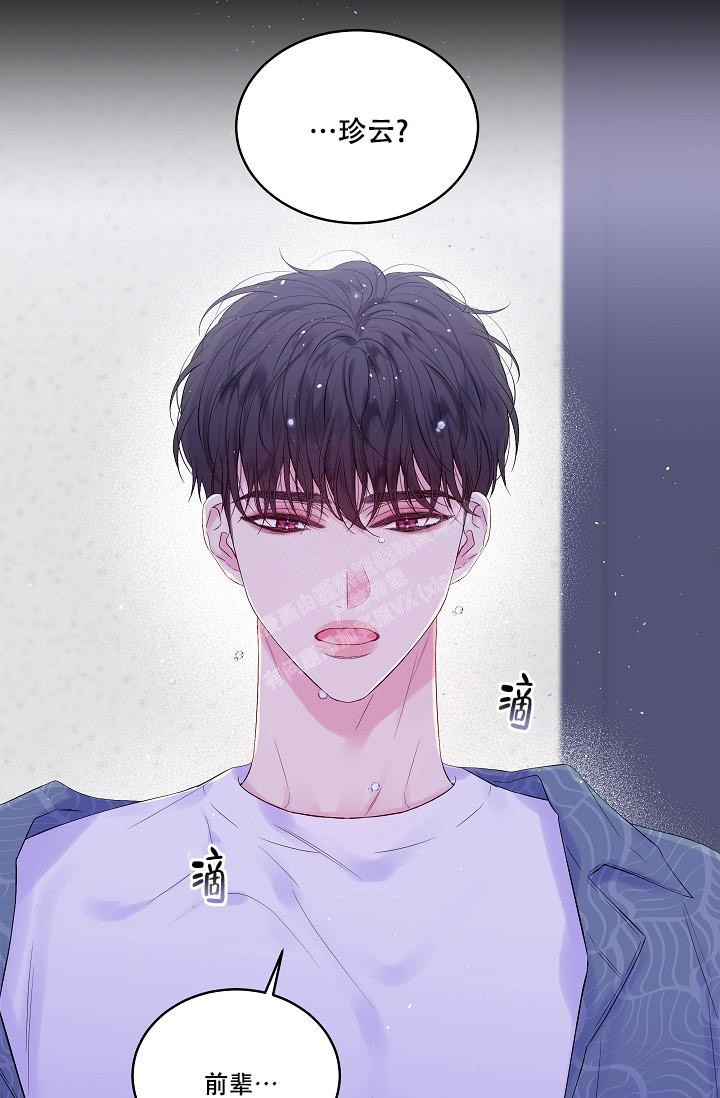 第二个黎明漫画,第14话2图