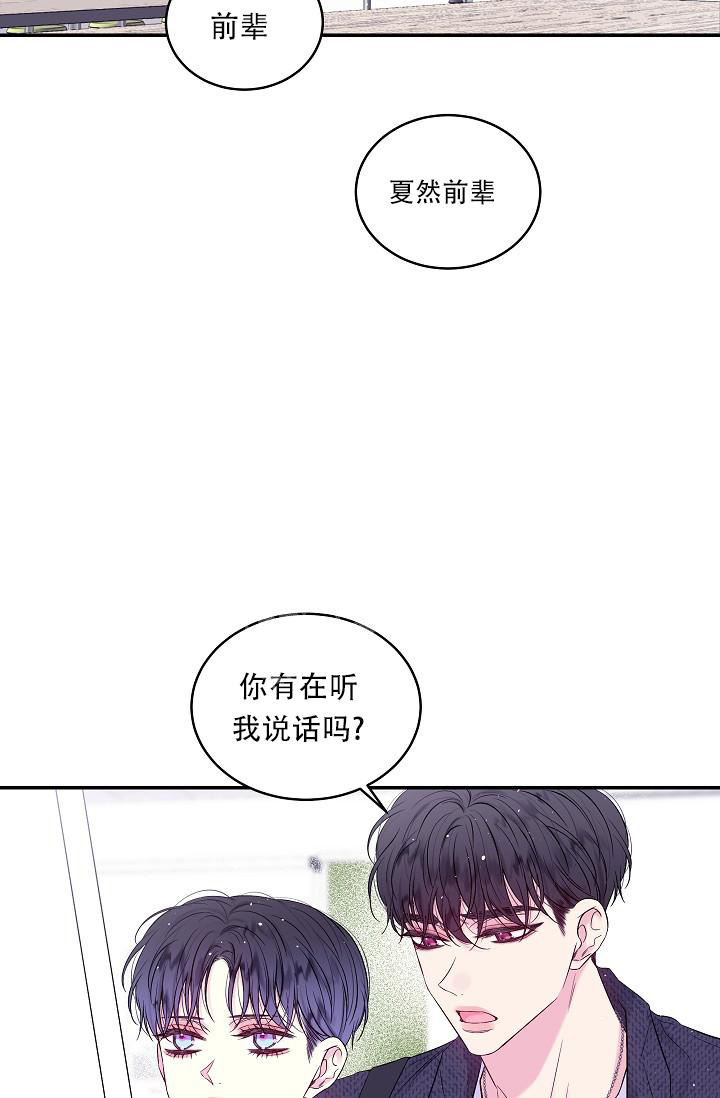 黎明觉醒第二个案件漫画,第30话2图