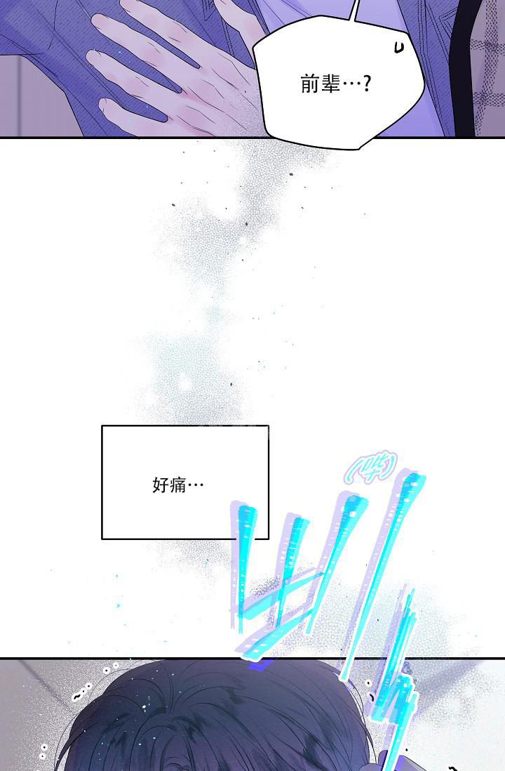 第二个黎明漫画,第18话2图