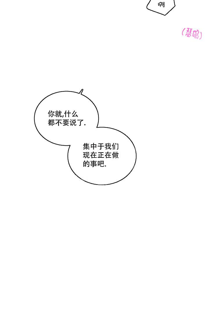 第二个黎明漫画,第6话2图