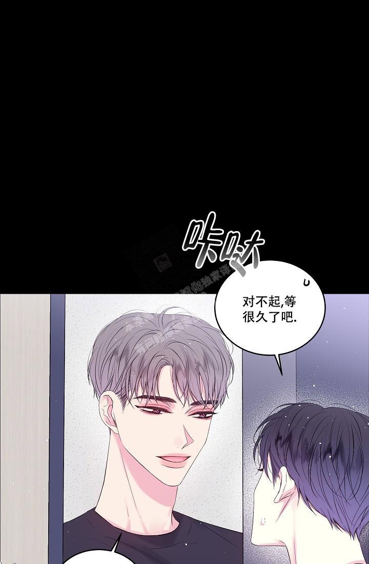 第二个黎明漫画,第14话2图