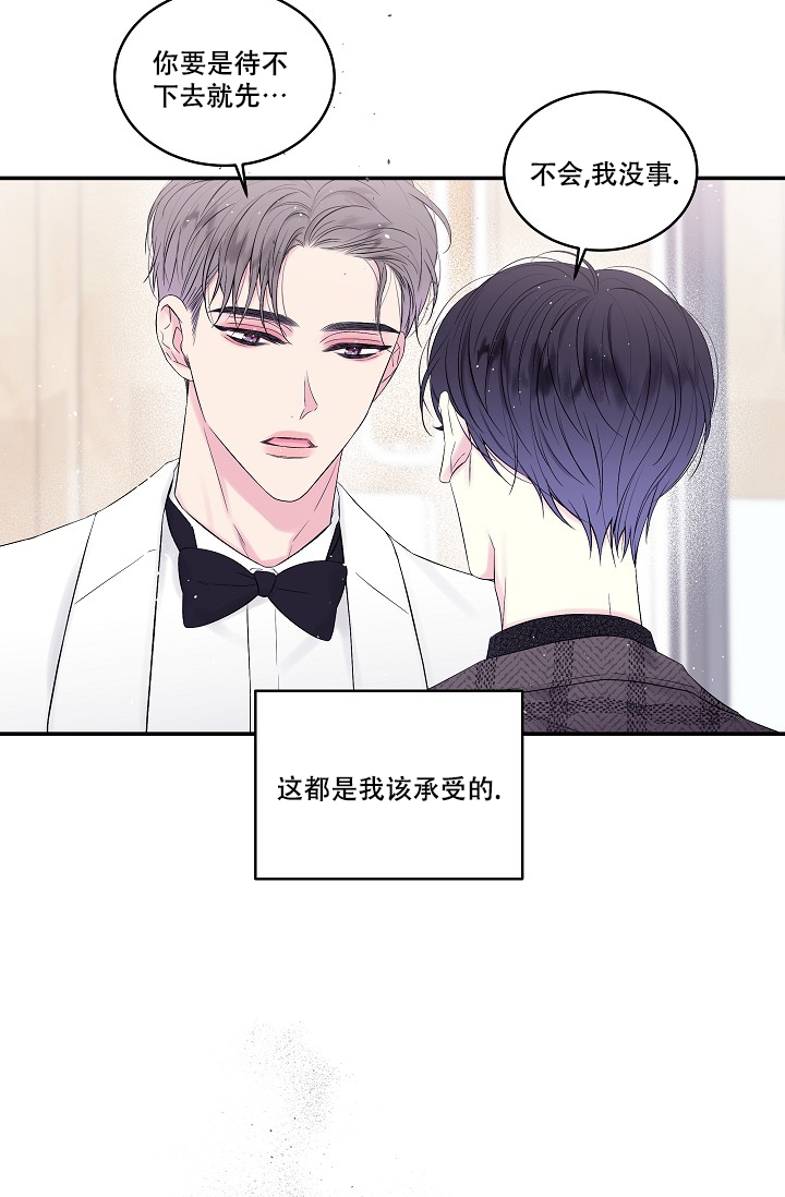 第二个黎明漫画,第3话2图