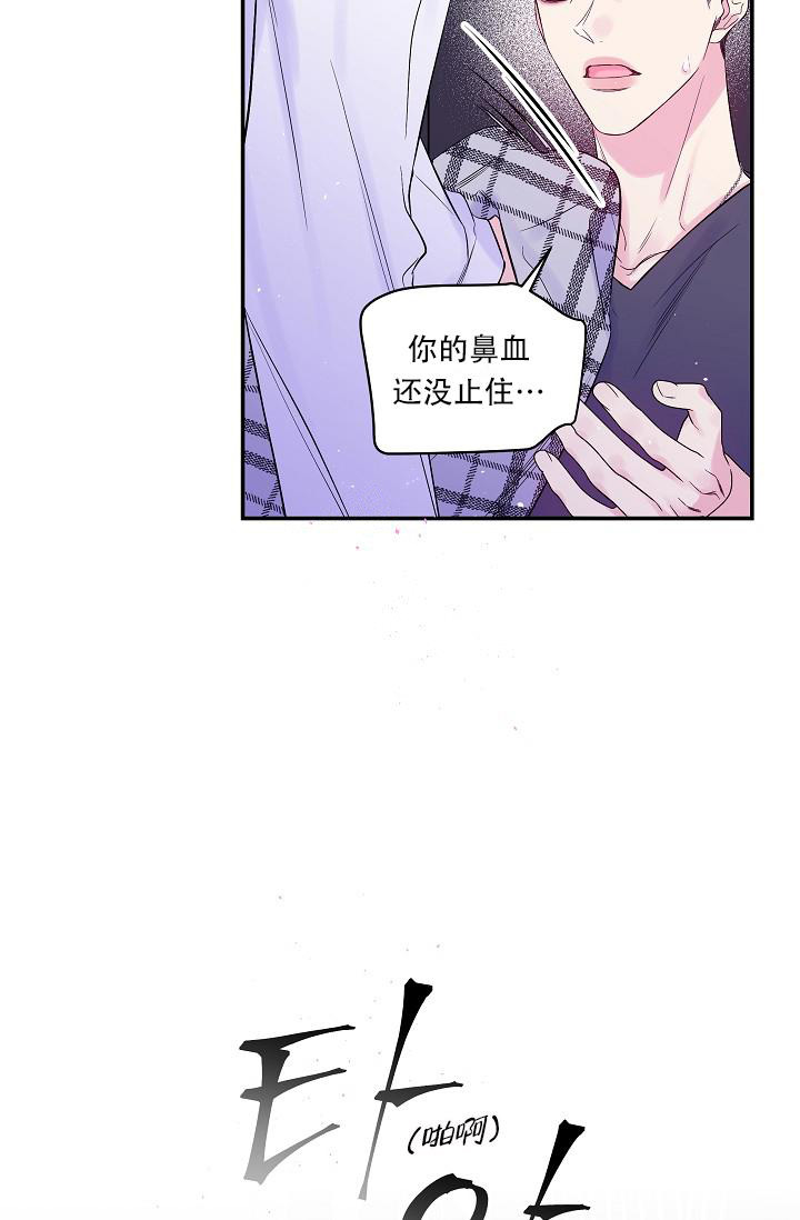 第二个黎明漫画,第28话1图