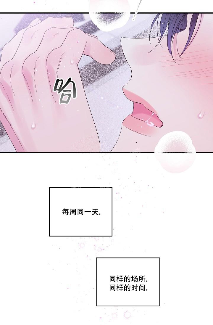 第二个黎明漫画,第7话1图