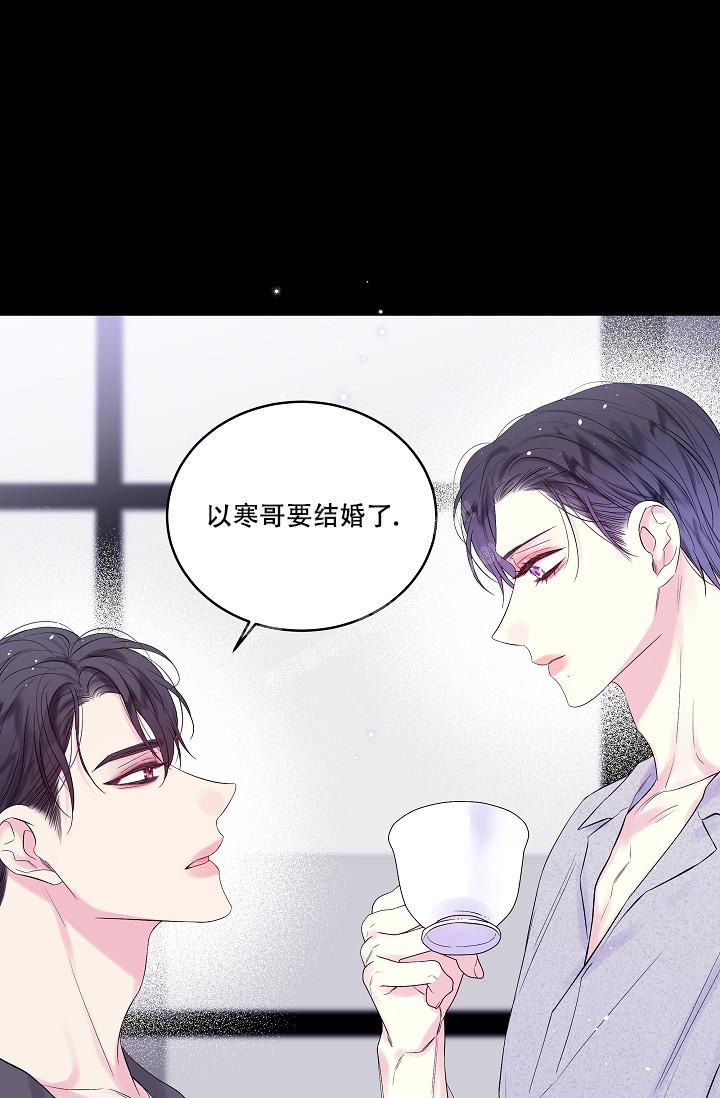 第二个黎明漫画,第7话1图