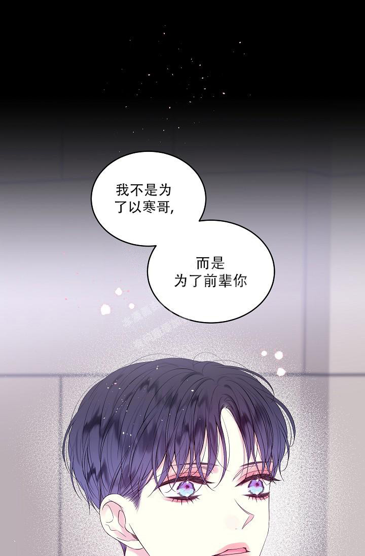 第二个黎明韩漫漫画,第18话1图