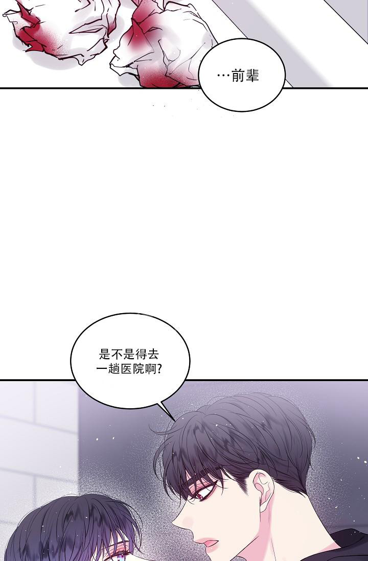 第二个黎明漫画,第19话2图