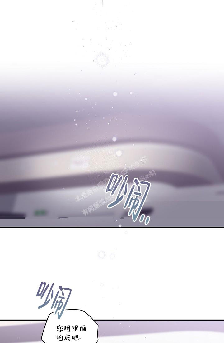 第二个黎明漫画,第10话2图