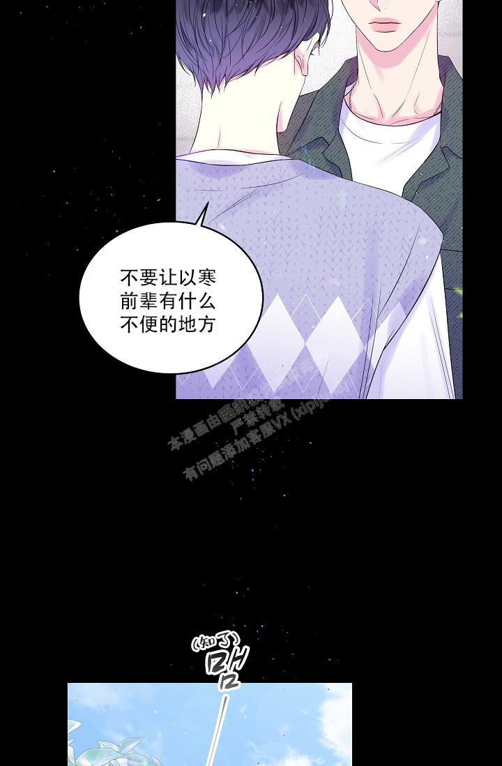 第二个黑匣子最新消息漫画,第18话2图