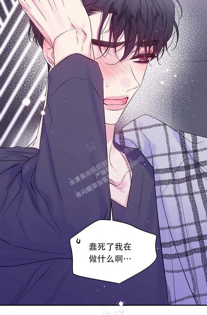 第二个黎明漫画,第28话2图