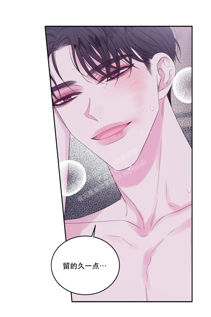 第二个黎明漫画,第6话2图