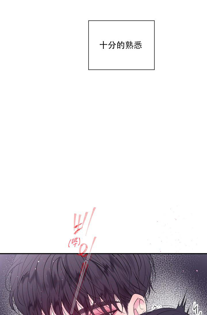 第二个黎明漫画,第27话2图