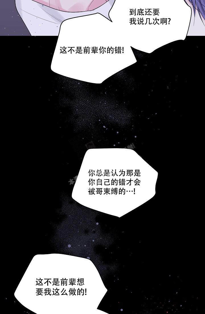 黎明觉醒第二个案件漫画,第8话2图