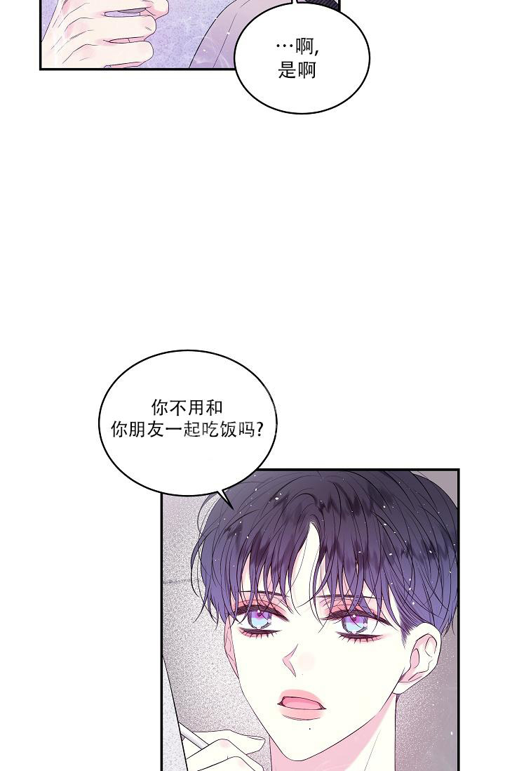第二个黎明漫画,第22话2图