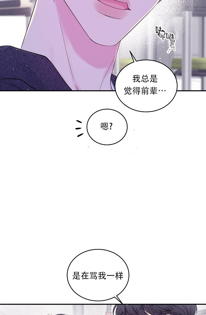第二个黎明漫画,第30话2图