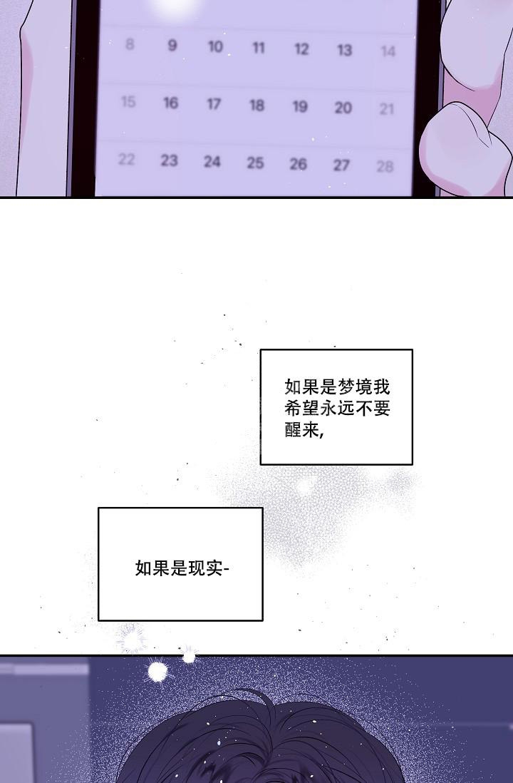 第二个黎明漫画,第12话1图