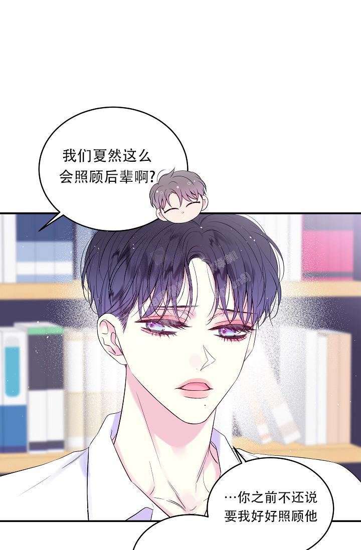 第二个黎明漫画,第29话1图