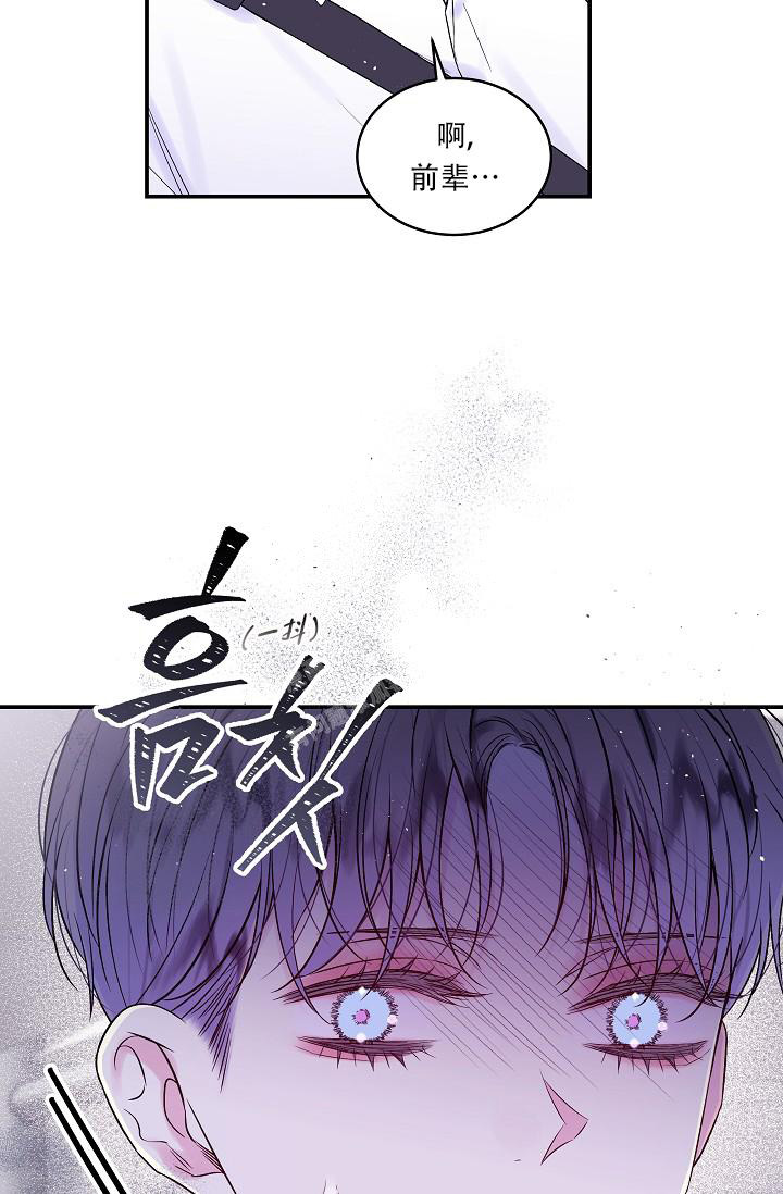 第二个黎明漫画,第30话1图