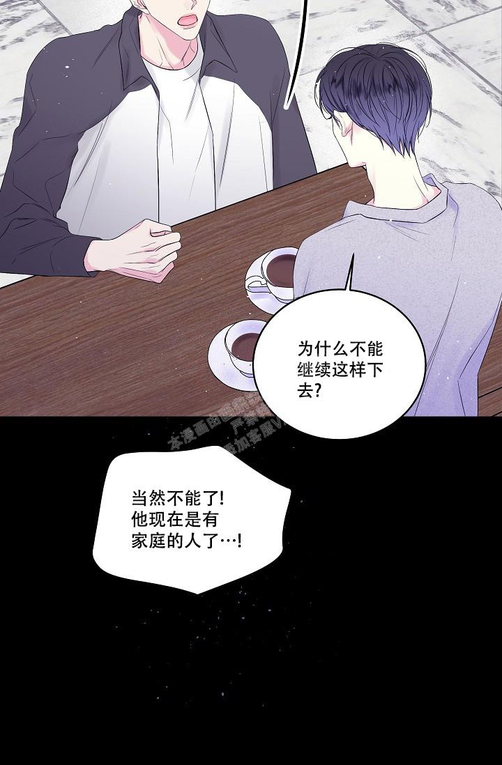 第二个黎明漫画,第7话2图