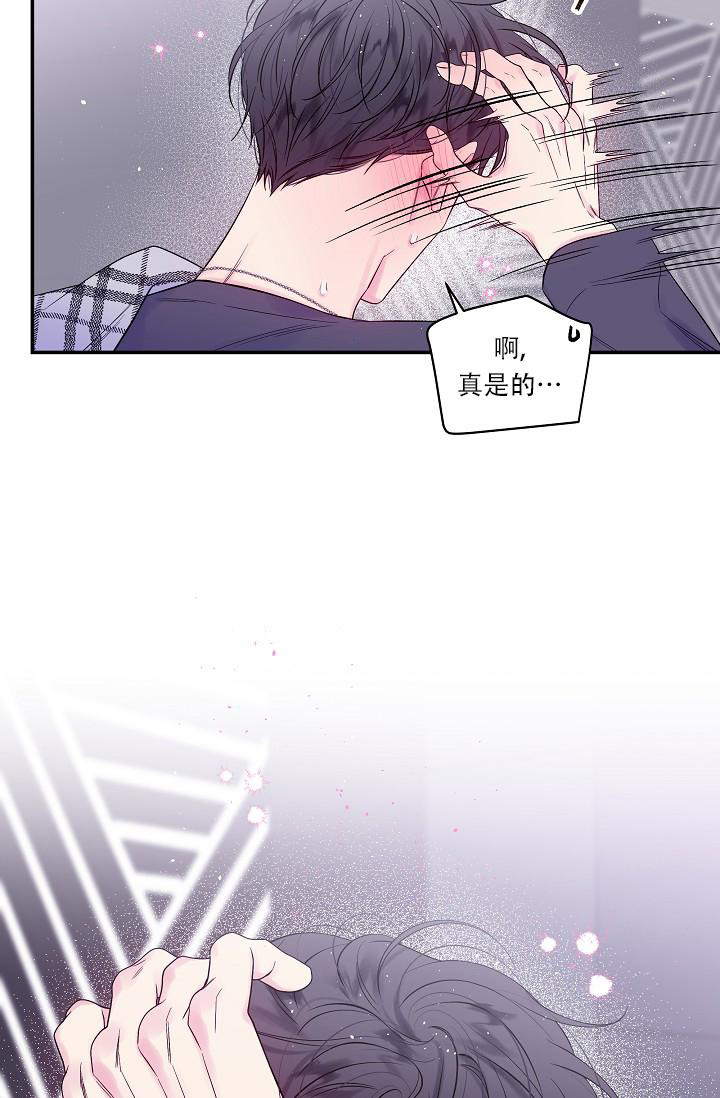 第二个黎明漫画,第28话1图