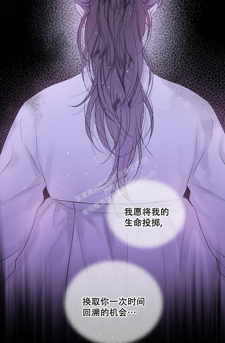 第二个黎明漫画,第10话2图