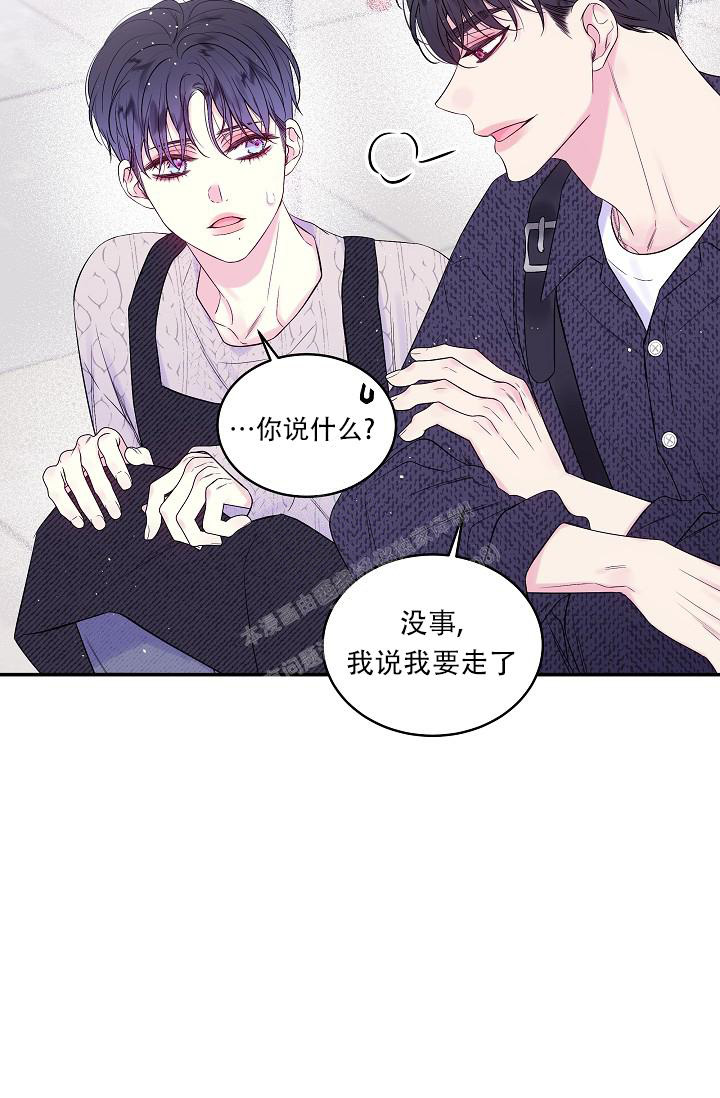 第二个黎明漫画,第30话1图