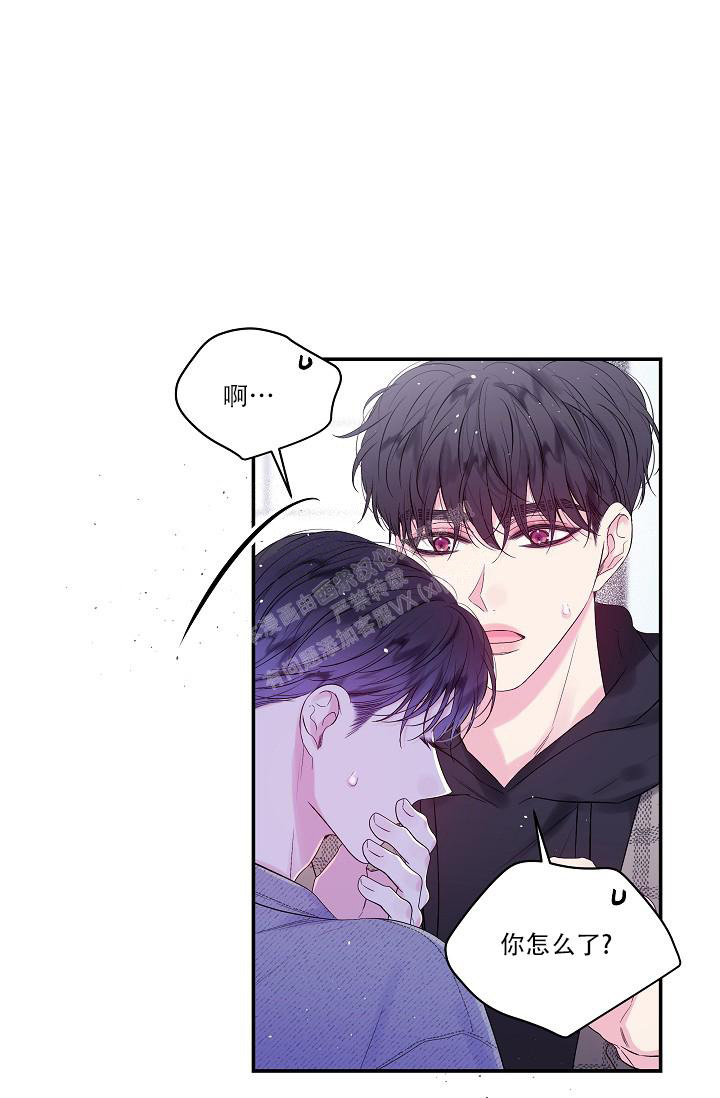 第二个黎明漫画,第20话2图