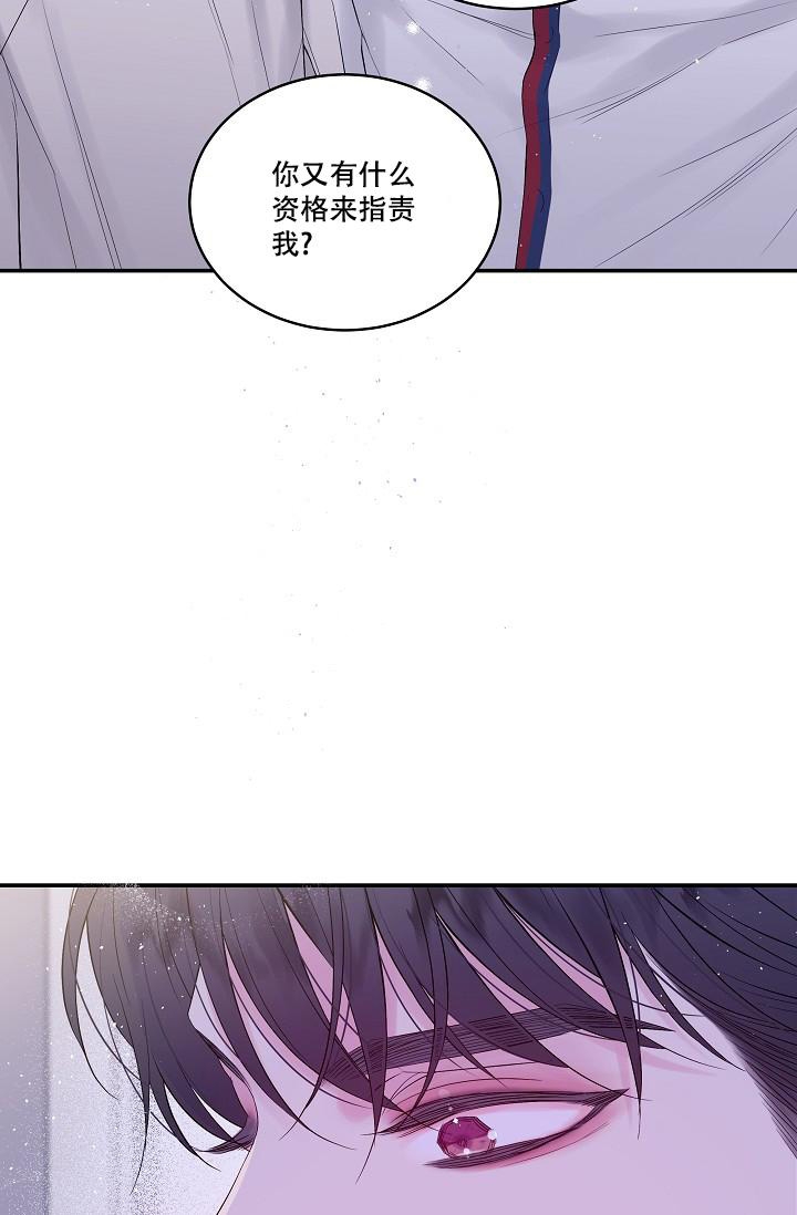 第二个黎明漫画,第10话2图