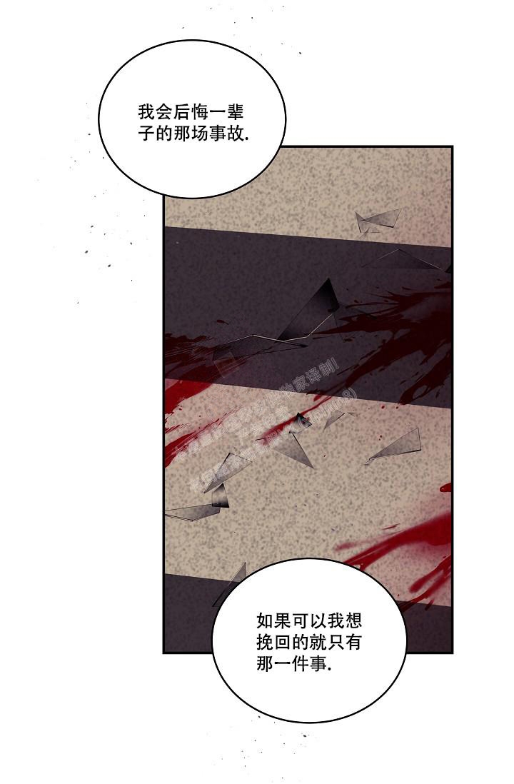 第二个黎明漫画,第10话1图
