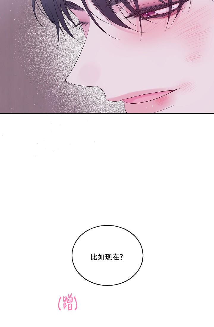 第二个黎明漫画,第5话2图