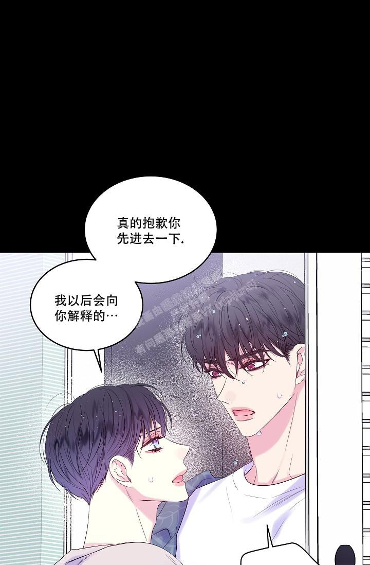 第二个黎明漫画,第14话2图