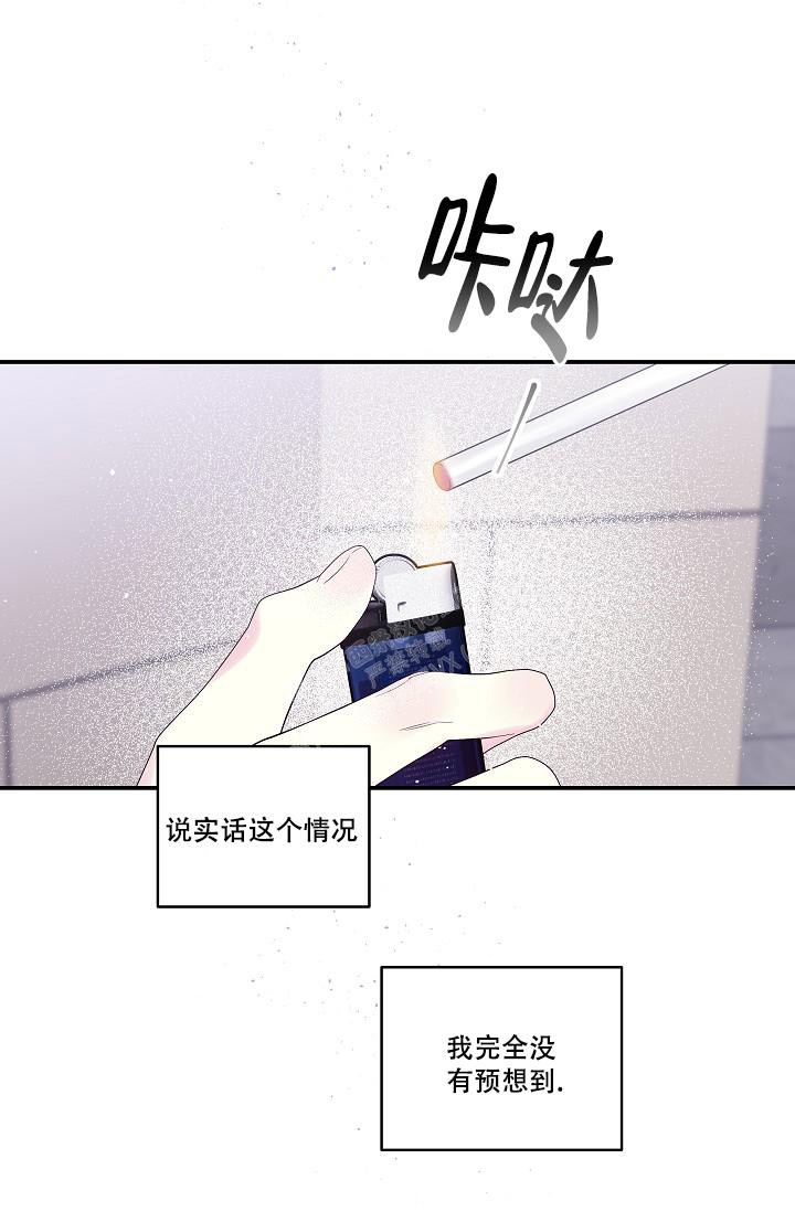 第二个黎明漫画,第13话2图