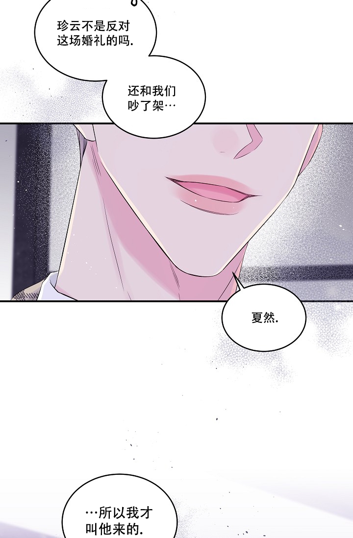 第二个黎明漫画,第2话2图