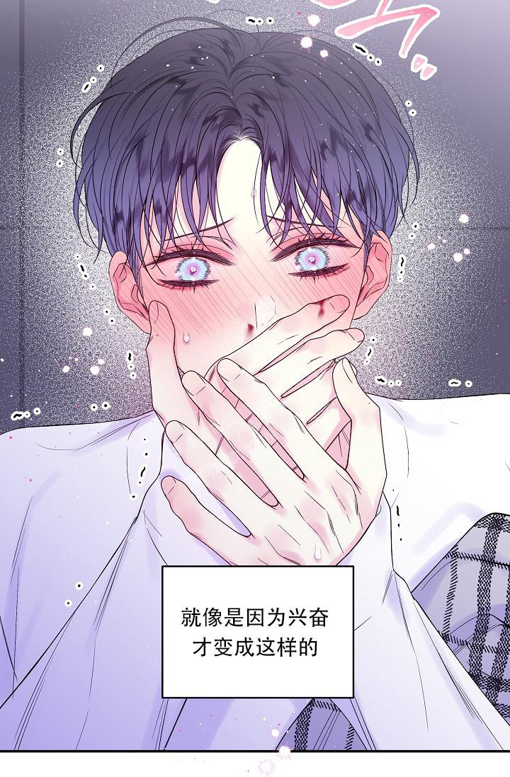 第二个黎明漫画,第28话1图